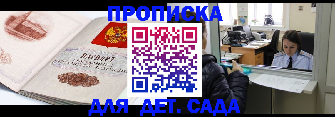 прописка для кредита в Таштаголе