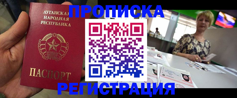 временная регистрация собственник в Таштаголе