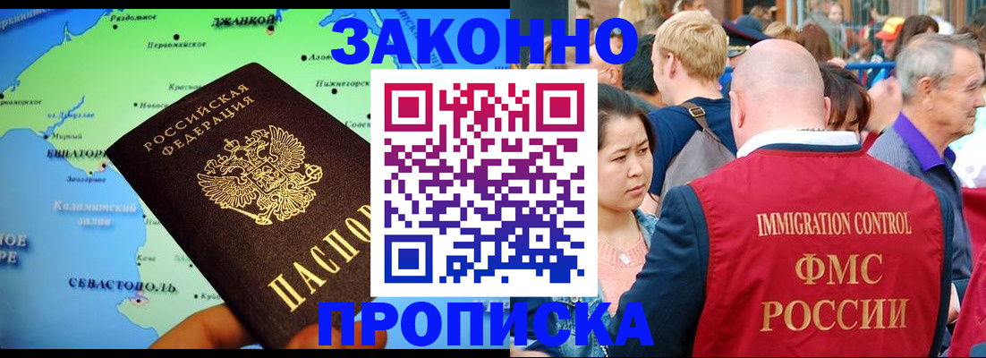 временная регистрация законно в Таштаголе