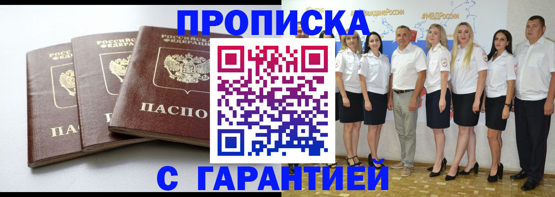 временная регистрация надежно в Таштаголе