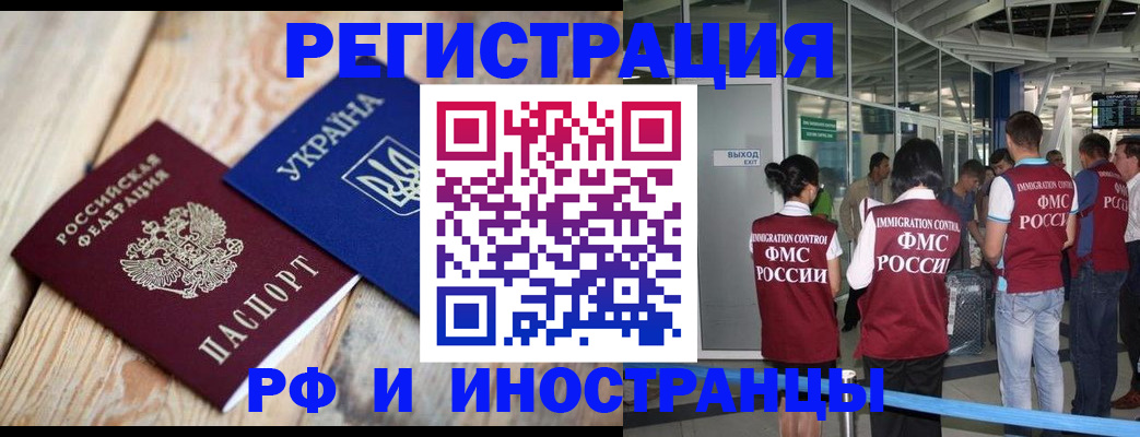 временная регистрация для школы в Таштаголе